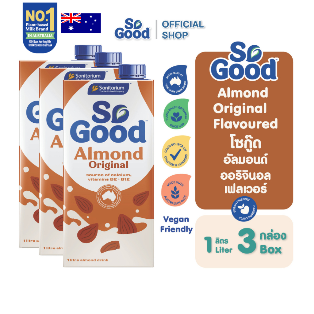 Exp:  9 Jul 2026 - [3 กล่อง] So Good โซกู้ด นมอัลมอนด์ สูตรดั้งเดิม Almond Milk Original 1L