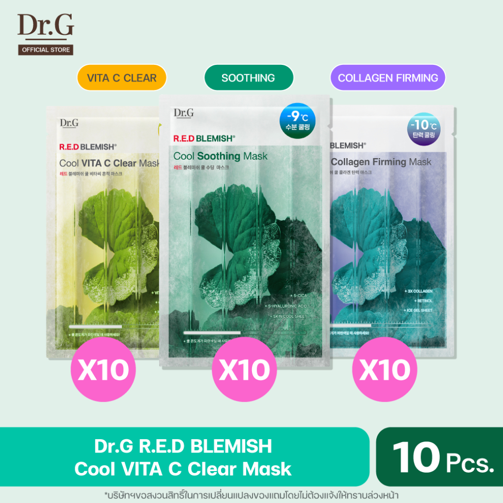 Dr.G R.E.D BLEMISH COOL SOOTHING MASK 10pc ดร.จี มาส์กเย็นคูลลิ่งผิว ปลอบประโลม ชุ่มชื้น ลดรอยแดง