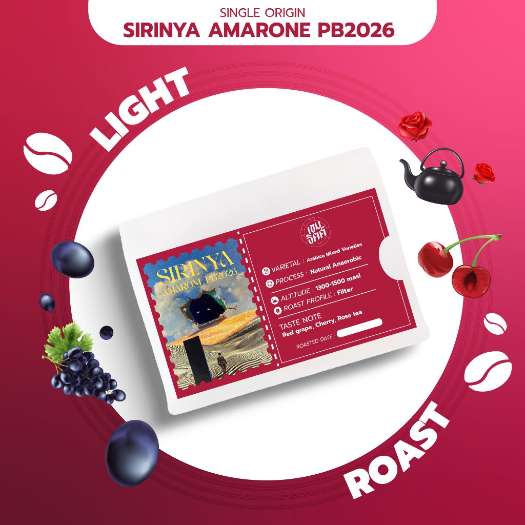 เมล็ดกาแฟคั่วอ่อน Sirinya Amarone pb2026 Natural Anaerobic
