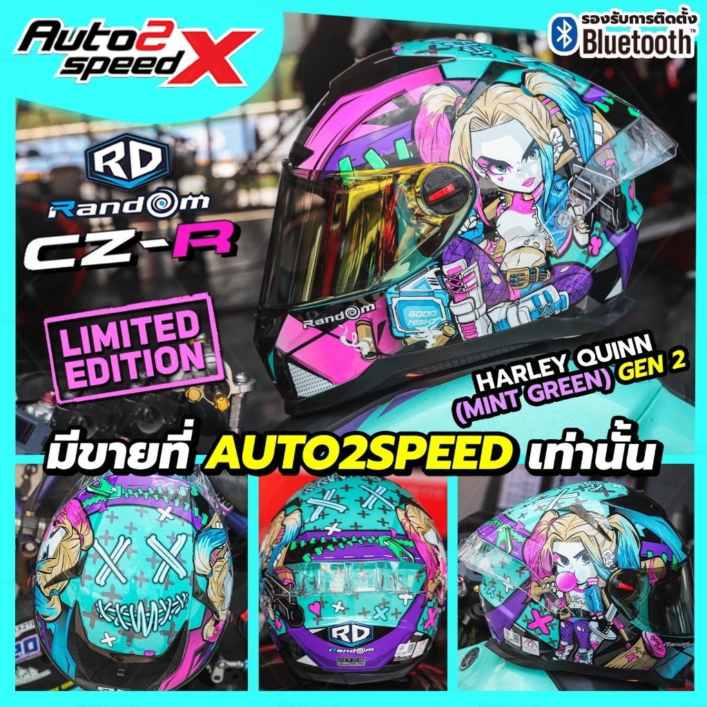 หมวกกันน็อค RD RANDOM CZR BT รุ่นขายดี