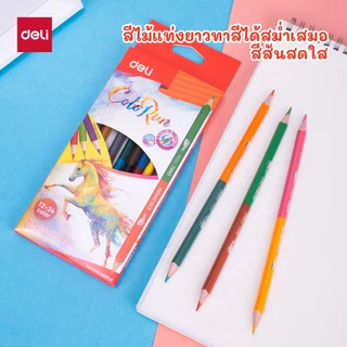 ดินสอสี 2 หัว Deli รุ่น C00500 / C00520 ดินสอสีไม้ สำหรับระบายสี Color Pencils (จำหน่าย 12/24 สี)