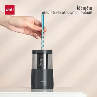 เครื่องเหลาดินสอไฟฟ้า Deli รุ่น VA3/VA5 ระบบสายชาร์จและใส่ถ่าน 68658A ระบบใส่ถ่าน (จำหน่าย 1 ชิ้น)