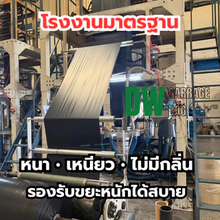 ถุงขยะดำเกรด A แพค 10 KG แบบหนาเหนียวพิเศษ ใช้ภายในบ้านได้ดี ไม่มีกลิ่น ผิวรื่นรับน้ำหนักดี พร้อมส่ง