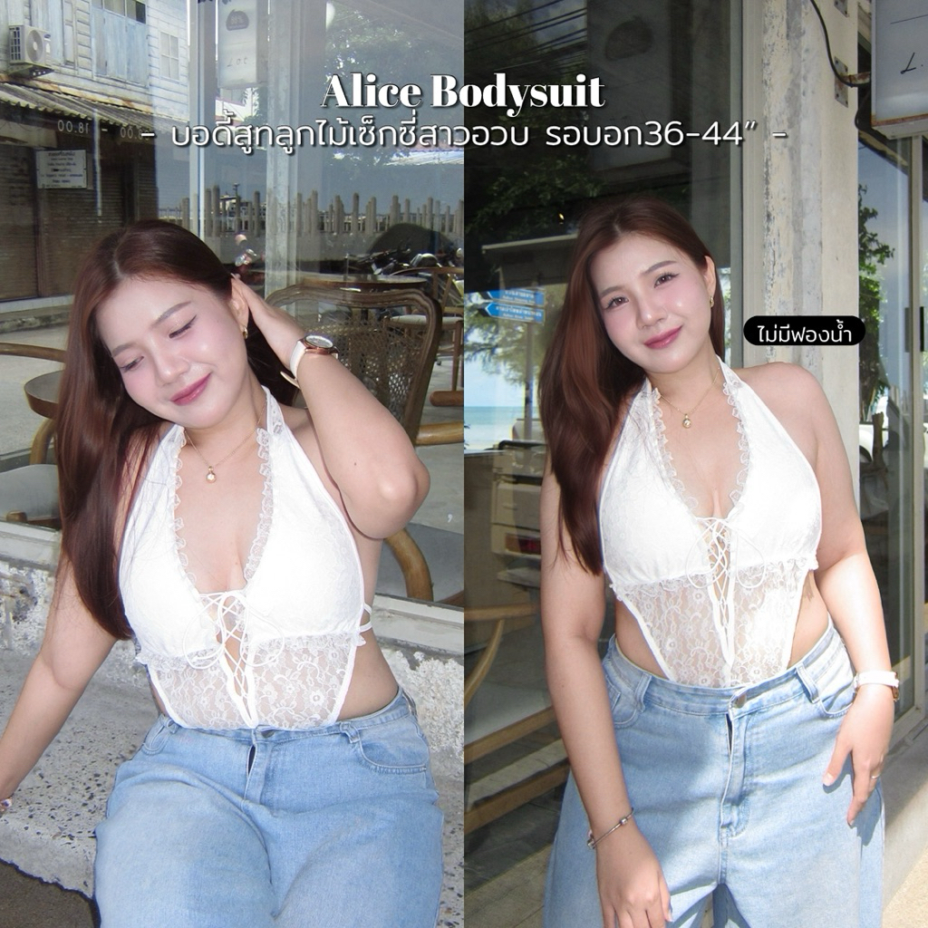 Alice Bodysuit🤍🦢| ชุดบอดี้สูทลูกไม้สาวอวบ รอบอก36-44“ เสื้อสาวอวบไซส์ใหญ่