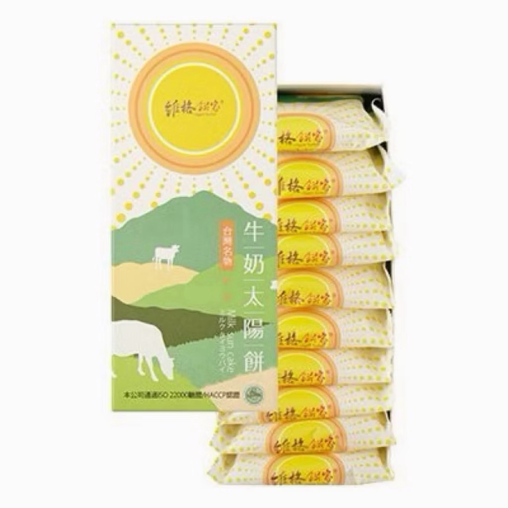 ✅ พร้อมส่ง 27พฤษภาคมนี้ ☀️Sun cake☀️ 太陽餅 ขนมพระอาทิตย์รสนม Vigor Kobo เบเกอรี่ไต้หวัน มื้อน้ำชา