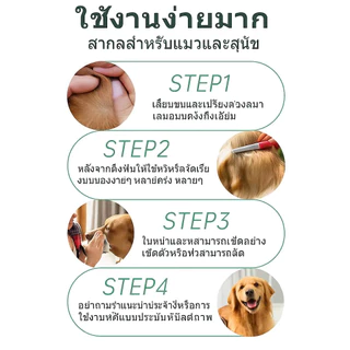 🐶🐱สเปรย์กำจัดเห็บหมัด 520ml ยากำจัดเห็บหมัด สำหรับสุนัขและแมว กำจัดเห็บหมัด ลดอาการคัน ดูแลผิวหนัง ปลอดภัย