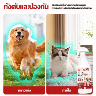 🐶🐱สเปรย์กำจัดเห็บหมัด 520ml ยากำจัดเห็บหมัด สำหรับสุนัขและแมว กำจัดเห็บหมัด ลดอาการคัน ดูแลผิวหนัง ปลอดภัย