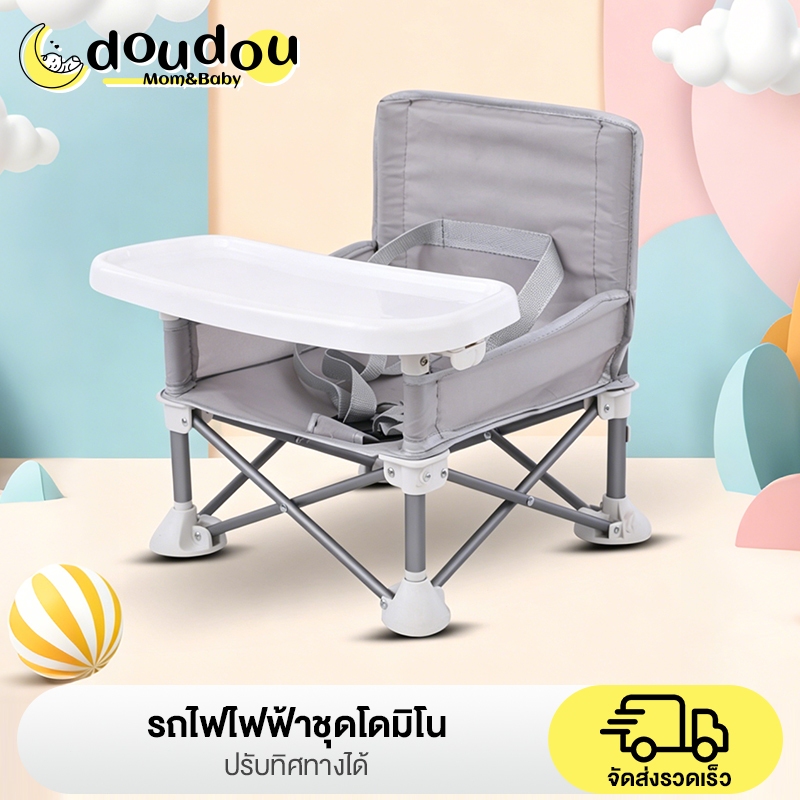 doudou 🔥พร้อมส่ง🔥 เก้าอี้กินข้าวลูกน้อย มัลติฟังก์ชั่น เก้าชายหาด ป้องกันการลื่น เก้าอี้กลางแจ้ง baby chair