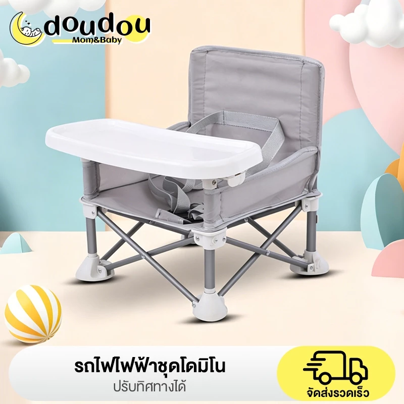 doudou 🔥พร้อมส่ง🔥 เก้าอี้กินข้าวลูกน้อย มัลติฟังก์ชั่น เก้าชายหาด ป้องกันการลื่น เก้าอี้กลางแจ้ง baby chair