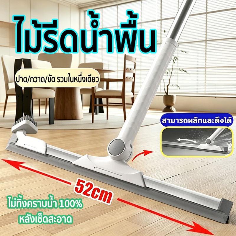 【ปาดลื่นไร้เสียง】ไม้รีดน้ำพื้นคุณภาพสูง ยางรีดเกรดพรีเมียมไม่ทำลายพื้นผิว ไม่ทิ้งรอยขีดข่วน ปรับหมุนได้ 180