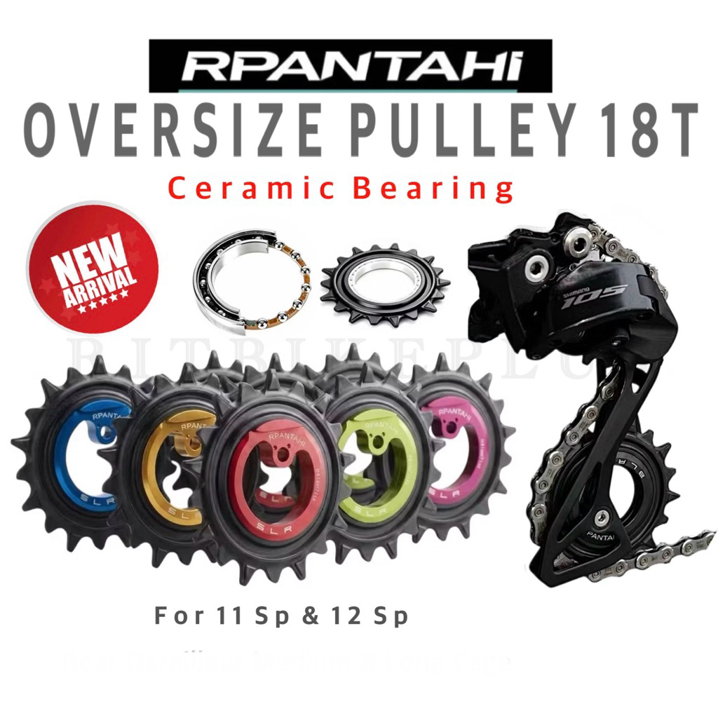 New2026 ลูกรอกตีนผีจักรยาน RPANTAHI 18T Oversized Pulley ลูกปืนเซรามิค รองรับ 11 / 12 Speed( ตีนผีขายาว)