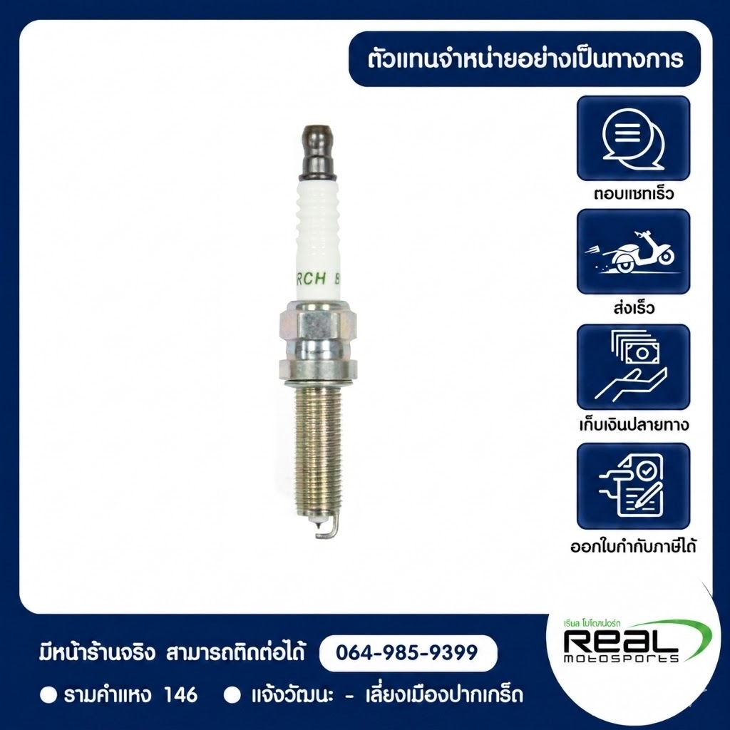 หัวเทียนสําหรับ Malaguti Madison150 สินค้าแท้ 100% P.901-02-0501