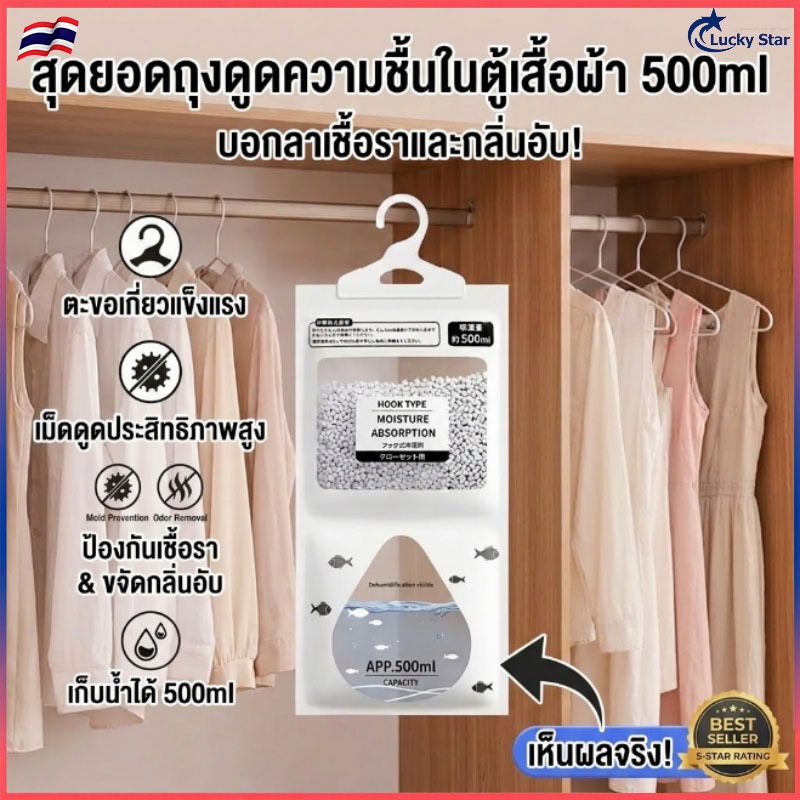 พร้อมส่ง ถุงดูดความชื้น ดูดกลิ่นอับ พร้อมที่แขวน ใช้งานง่าย ถุงกันความชื้น ตู้เสื้อผ้า ห้องเก็บของ ขนาดถุงละ 100 กรัม