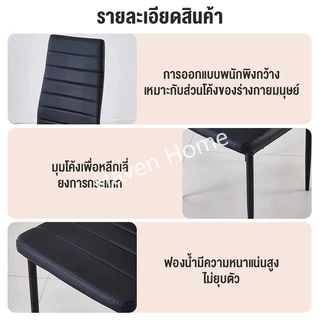 [8.8][ซื้อ1แถม1] เก้าอี้ทานอาหาร เก้าอี้คาเฟ่ เก้าอี้กินข้าว สไตล์โมเดิร์น เบาะหนัง ขาเหล็ก รับขายส่ง