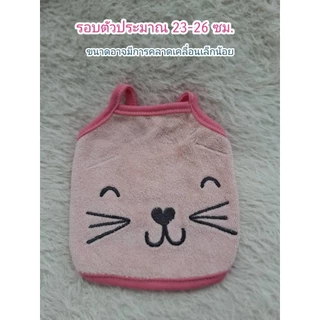 เสื้อสัตว์เลี้ยงขนาดเล็ก กระรอก เสื้อชูการ์ไรเดอร์ ลูกแมว ลูกกระต่าย แบบกล้าม (ขนาดดูจากตะกร้าสินค้า)จัดส่งคละสีคละลาย