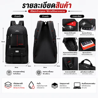 กระเป๋าเป้เดินทาง 70L ขยายก้นได้ 2 ระดับ กันน้ำ ทนทาน