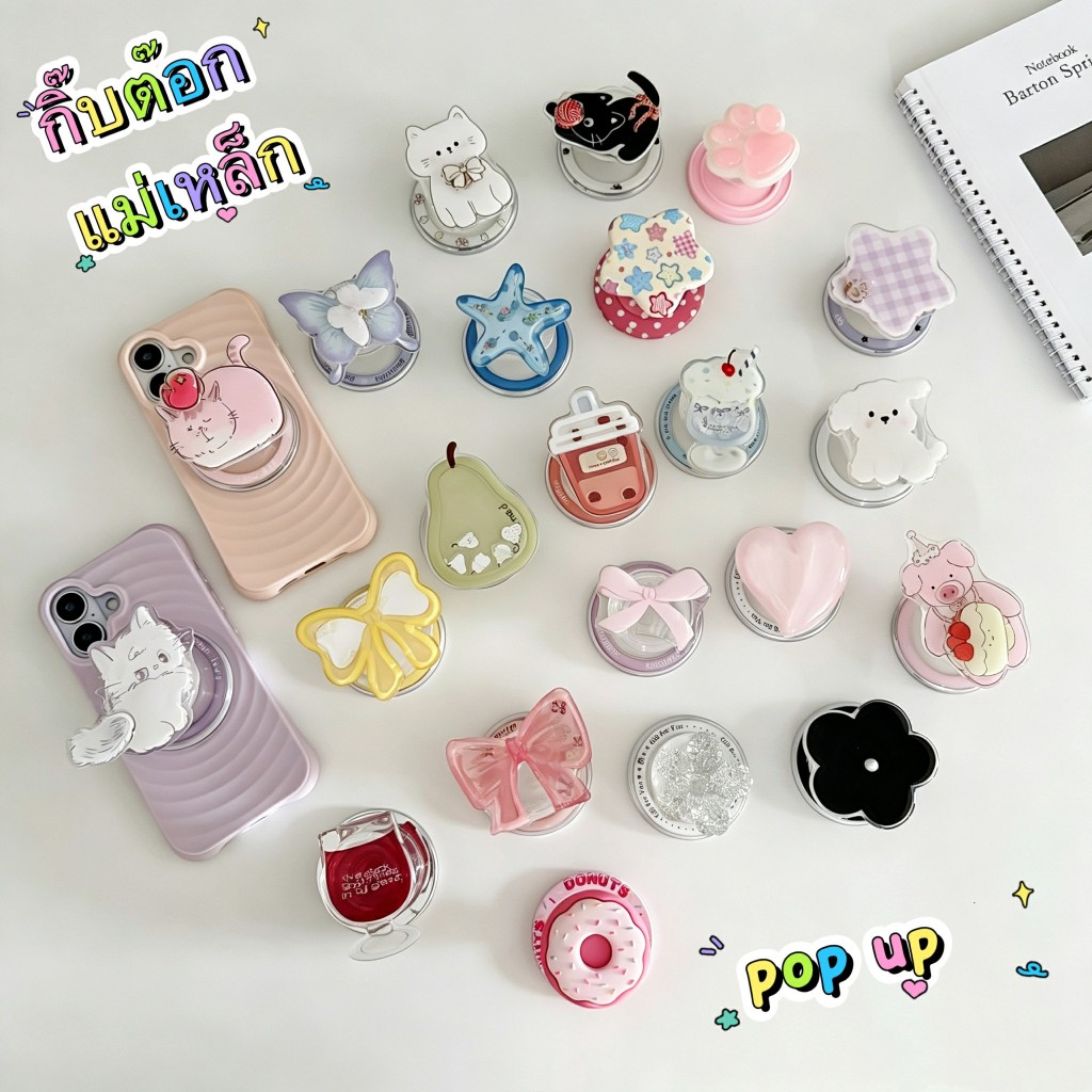 ป็อบอัพ Pop up  กิ๊บต๊อก ลายการ์ตูน  แหวนติดหลังโทรศัพท์ แม่เหล็กดูดแน่น เเหวนจับโทรศัพท์
