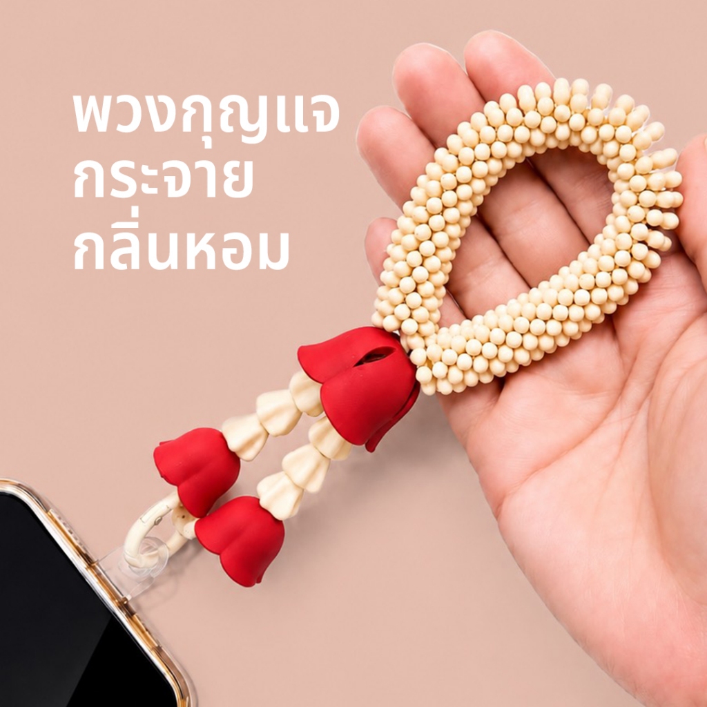 Malai Mali Key Chain พวงกุญแจกระจายกลิ่นหอม ใส่แผ่นหอมปรับอากาศได้ ดีไซน์ พวงมาลัย Qualy