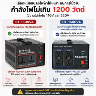 1000VA-2000VA หม้อแปลงไฟ 220v เป็น 110v หรือปรับ 110v-220v ขนาด ส่งจากกรุงเทพฯ