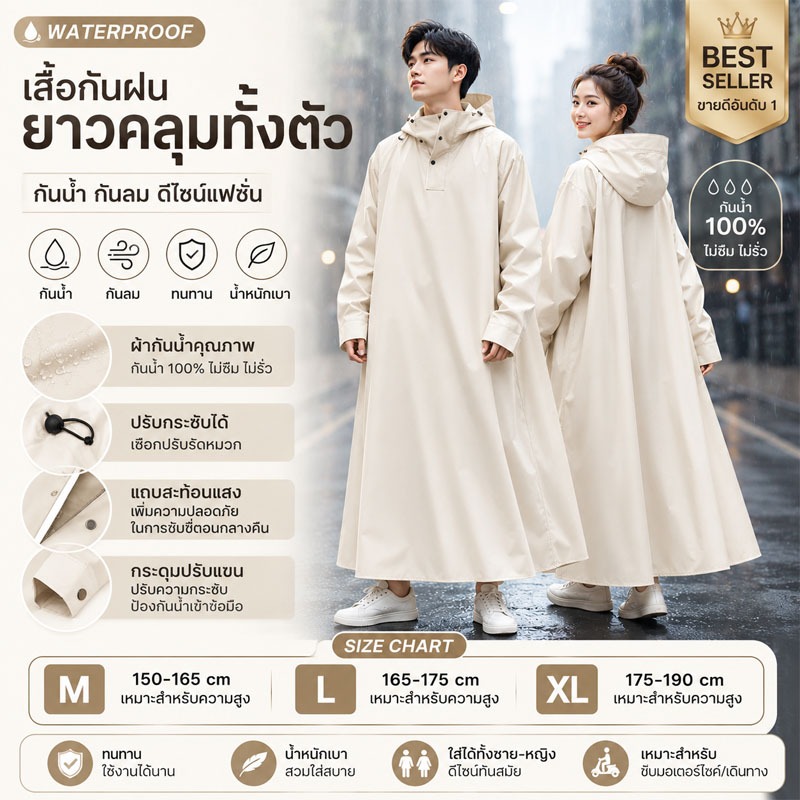 เสื้อกันฝนแบบยาว กันน้ำ 100% มีฮู้ด สำหรับผู้ใหญ่ ชายหญิง น้ำหนักเบา กันลม