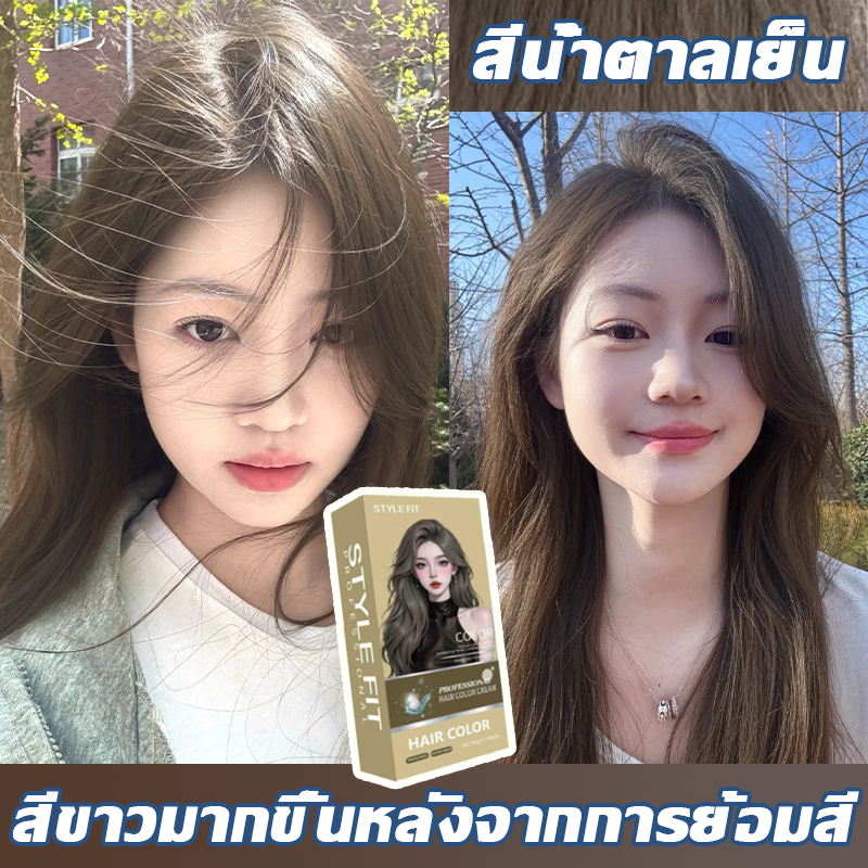 ไม่ต้องฟอกขาว 2026สีผมแฟชั่น ย้อมสีผม ไม่จำเป็นต้องฟอกขาวอ่อนโยนไม่ระคายเคือง สีย้อมผม ยาย้อมผม