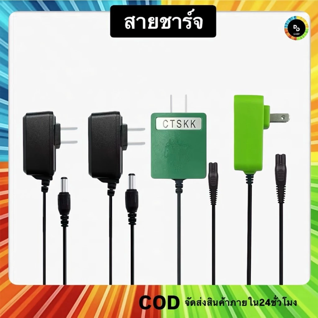 สายชาร์จไฟฉายคาดหัว 4.2V สำหรับไฟฉาย LED ชาร์จเร็ว มีขนาดหลากหลาย