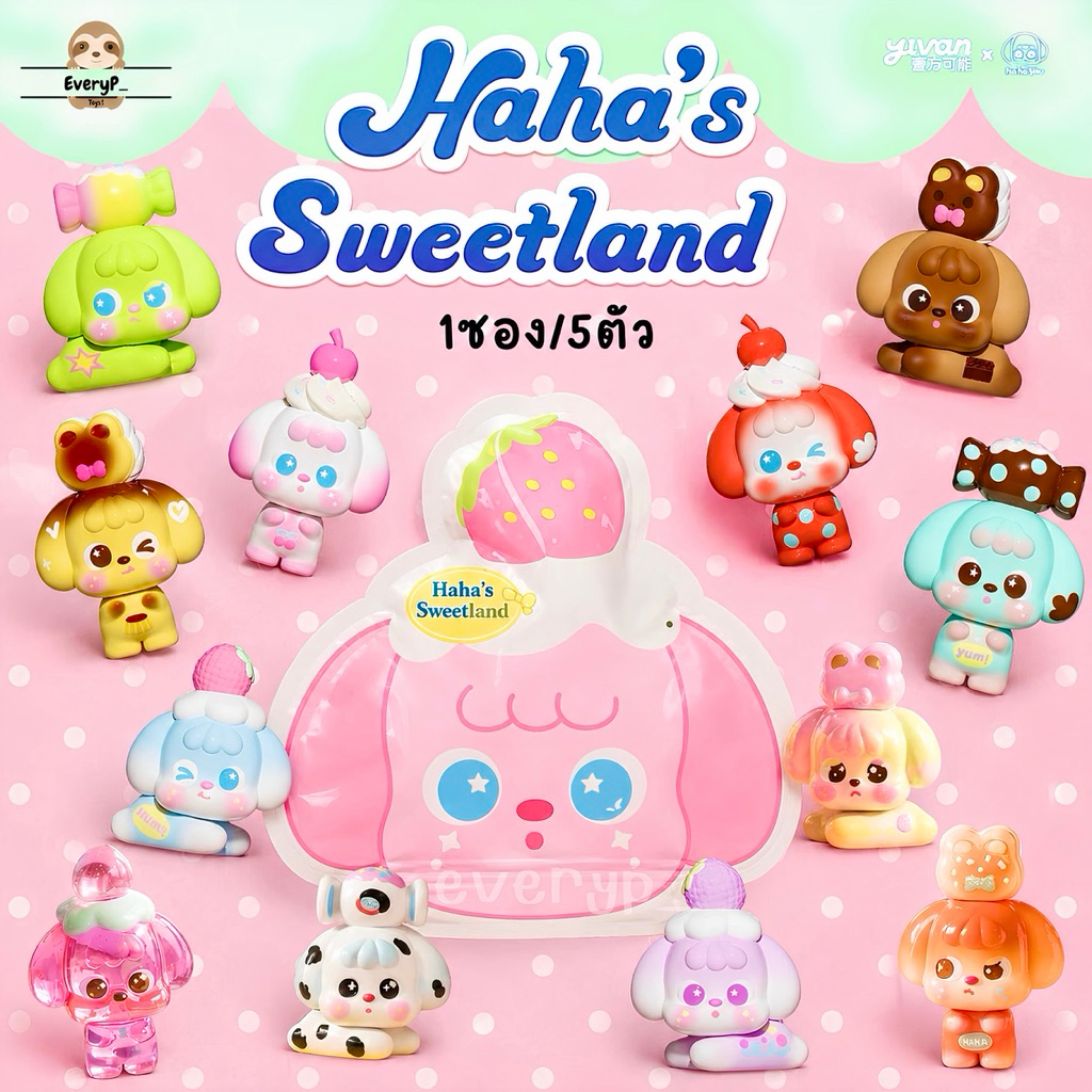 (ส่งด่วน) ซองสุ่มบีน Haha’s Sweetland 🧁 (1ซอง5ตัว) Haha’s Sweetland Series Bean Blind Bag ลุ้น Secret