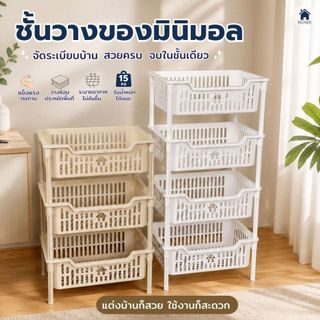 HOME ชั้นวางของ อเนกประสงค์ ชั้นเก็บของ 3 ชั้น มินิมอล ประหยัดพื้นที่ แข็งแรง # ชั้นวางของในครัว