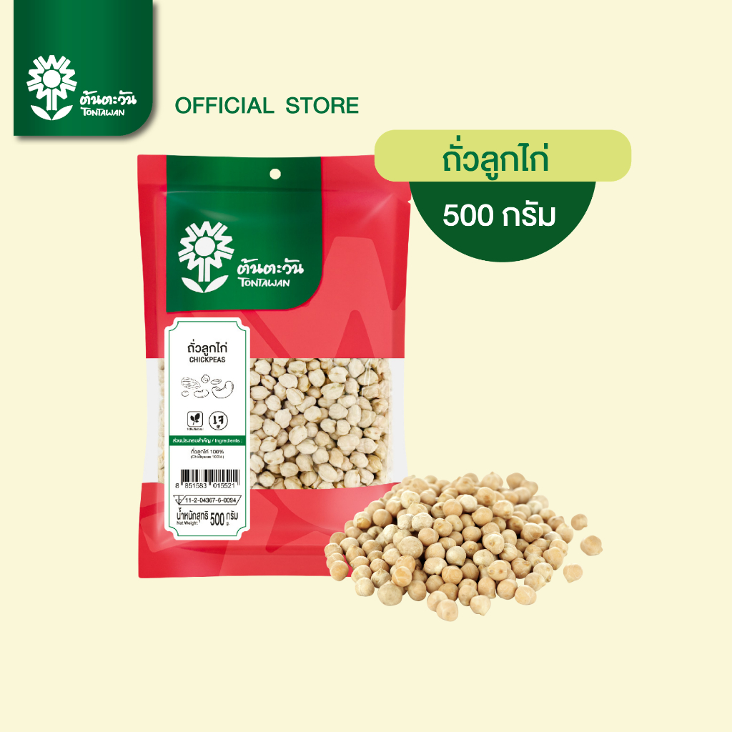 ถั่วลูกไก่ คัดเกรด สะอาด chickpeas ตรา ต้นตะวัน