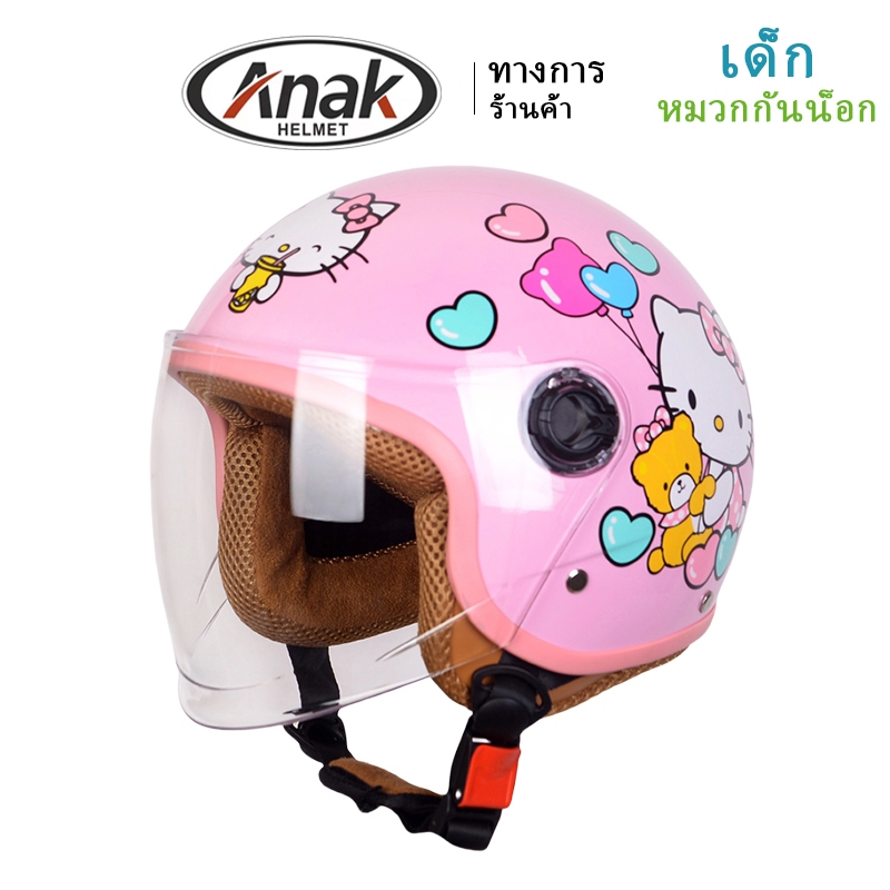 Anak หมวกกันน๊อคครึ่งใบ เด็กหญิงสุดน่ารักสไตล์เฮลโลคิตตี้ สำหรับอายุ 4-12 ขวบ ของแท้