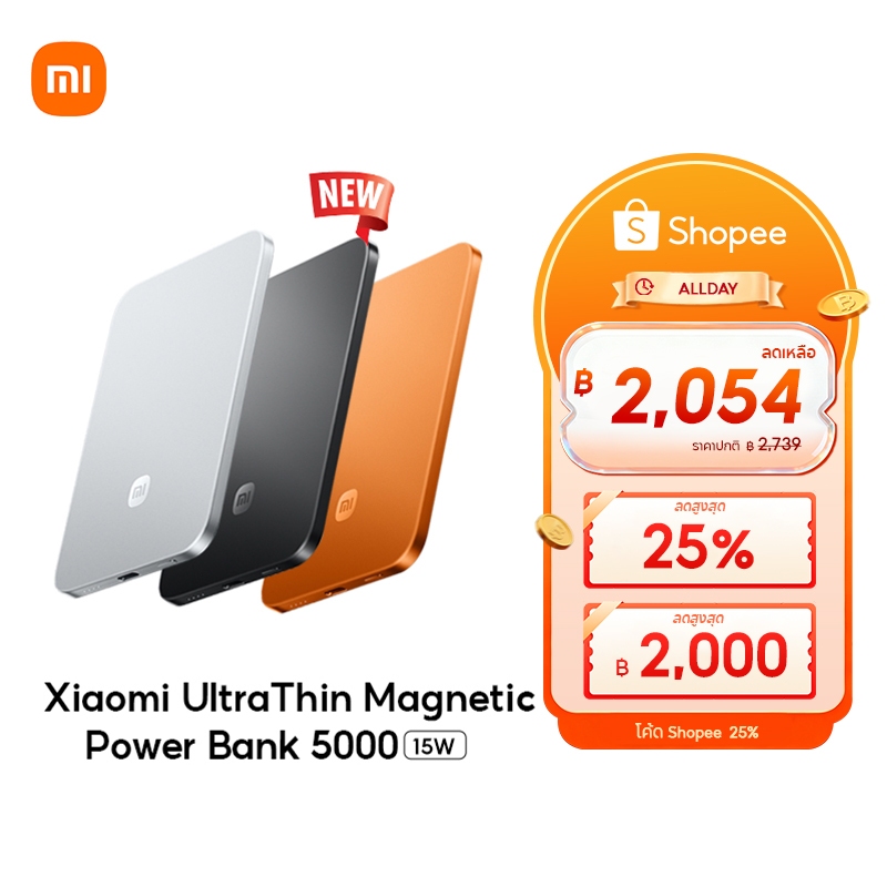 [NEW] Xiaomi UltraThin Magnetic Power Bank 5000 15W ชาร์จเร็วได้ 3 แบบ พาวเวอร์แบงค์ไร้สาย แบตอึด บางเบา พกพาสะดวก