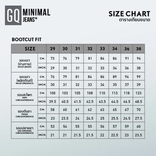 [2 ตัวเพียง 1,790.-] GQ Minimal Jeans™ Bootcut กางเกงยีนส์สไตล์มินิมอล 7 กระเป๋า ทรงขาบาน
