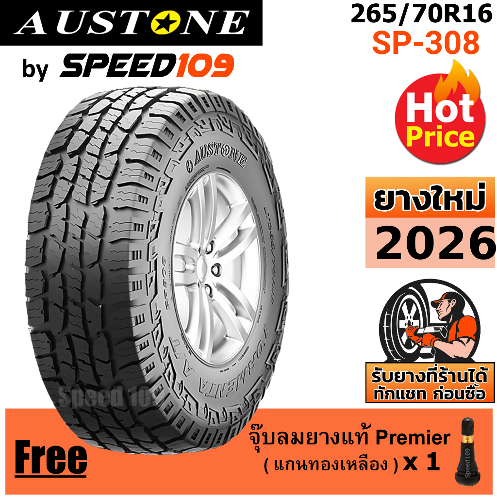 AUSTONE ยางรถยนต์ ขอบ 16 ขนาด 265/70R16 รุ่น SP-308 - 1 เส้น (ปี 2026)