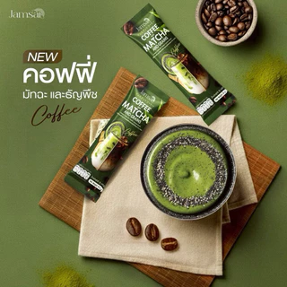 กาแฟชาเขียวแจ่มใส coffee Matcha กาแฟมัทฉะแจ่มใส พรีเมี่ยม กาแฟเข้ม มัทฉะแท้ = (1ห่อ บรรจุ 10 ซอง)