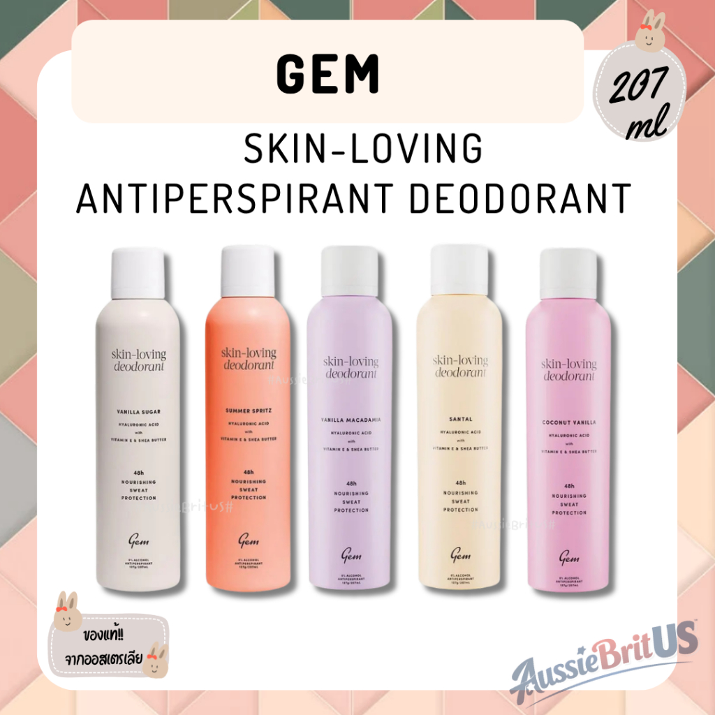 พร้อมส่ง‼️ของแท้✨Gem Skin-Loving Antiperspirant Deodorant 207ml Gem Deodorant สเปรย์ระงับเหงื่อและกลิ่นกาย จากออสเตรเลีย