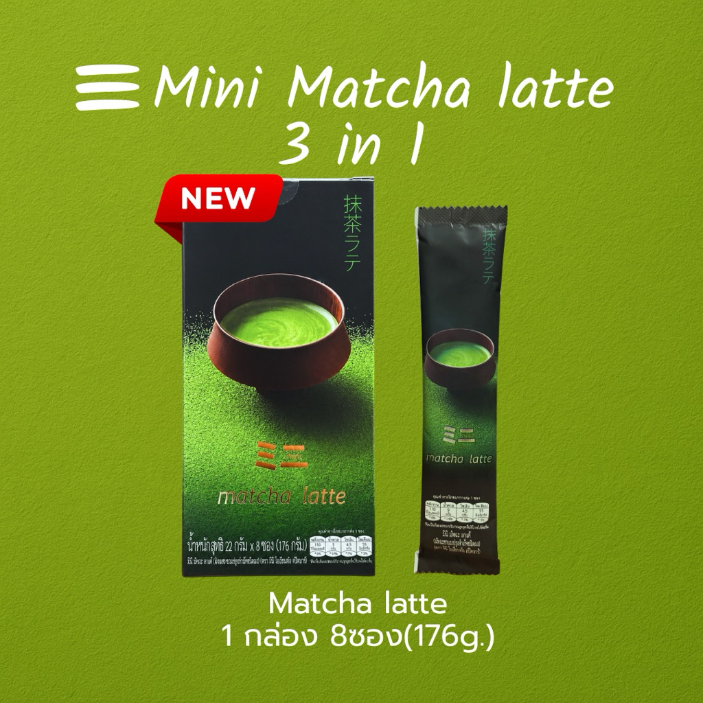 Mini matcha latte 3in1 มินิมัทฉะลาเต้