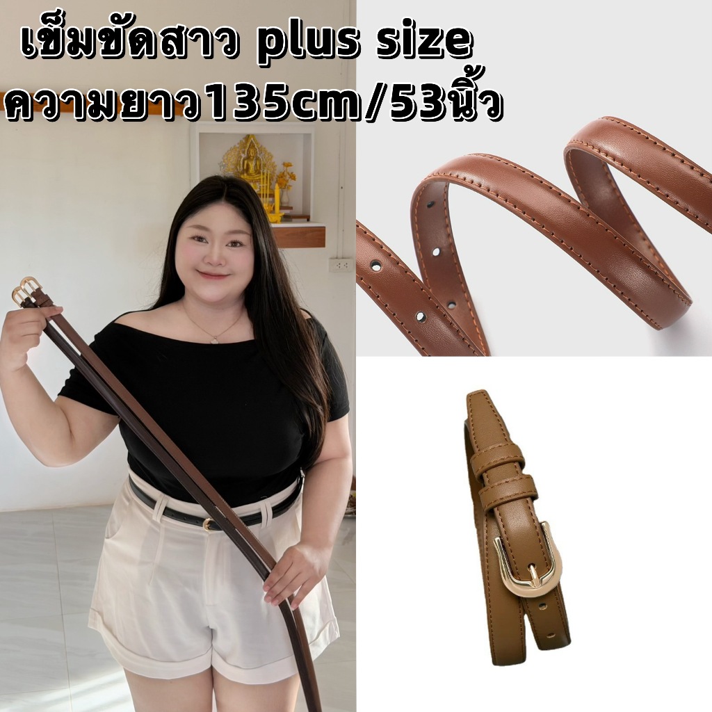 เข็มขัดสาว plus size สำหรับสาวอวบอ้วน ทำจากหนังpuคุณภาพสูง อะไหล่ทอง