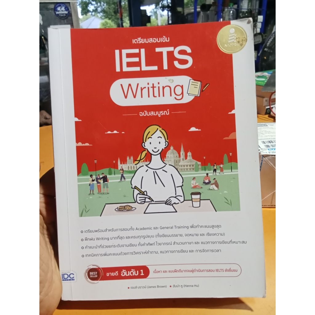 เตรียมสอบเข้ม IELTS Writing ฉบับสมบูรณ์ มือ2(Dek69)สภาพ98%