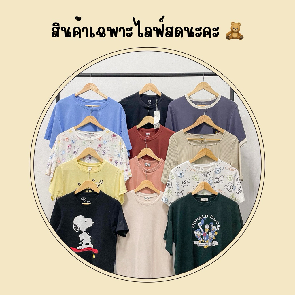 🧶สินค้าเฉพาะไลฟ์สดนะคะ✨