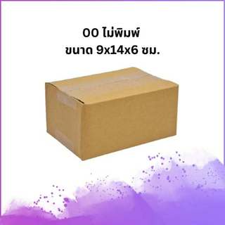 อุปกรณ์แพ็คกิ้งแบ่งขาย กล่องพัสดุ เทปใส