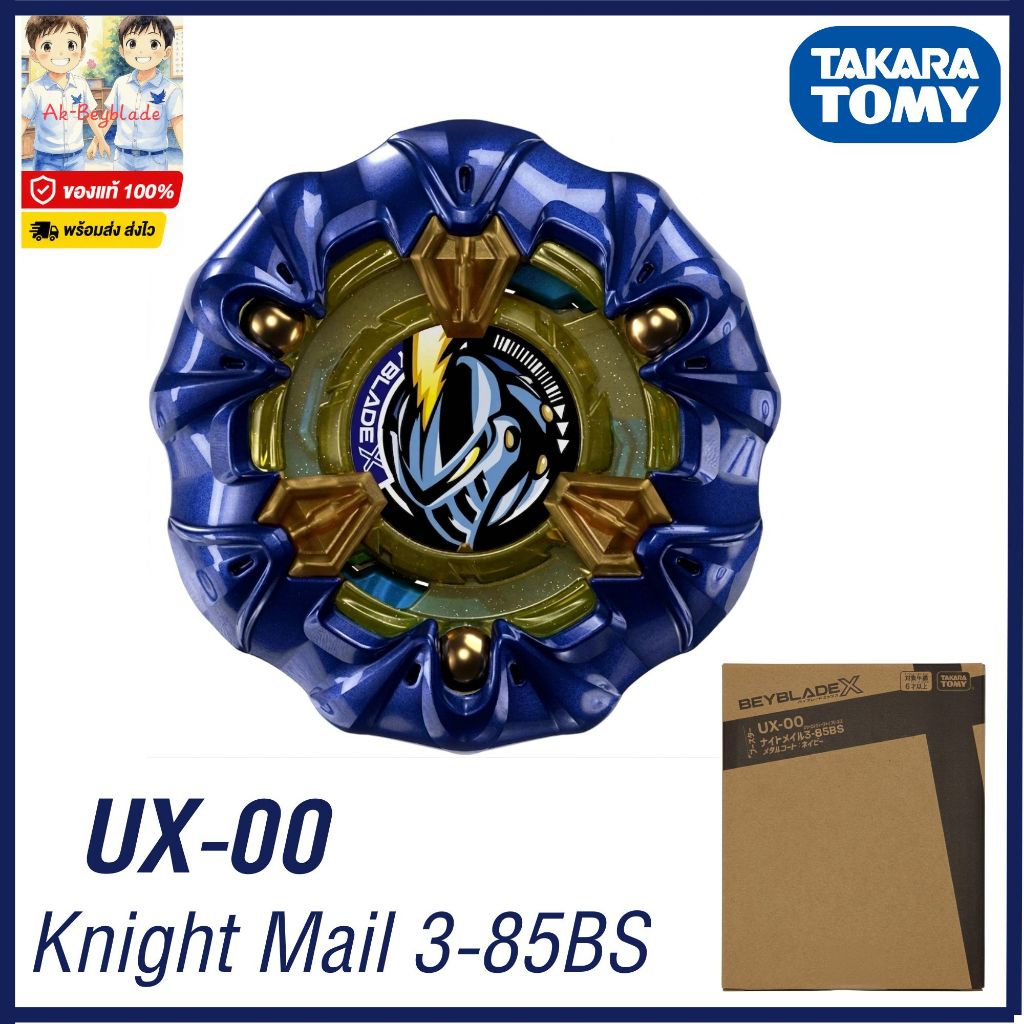 (ของแท้พร้อมส่ง) BEYBLADE X UX-00 KnightMail 3-85BS Metal Coat: Navy พร้อมโค๊ด JP