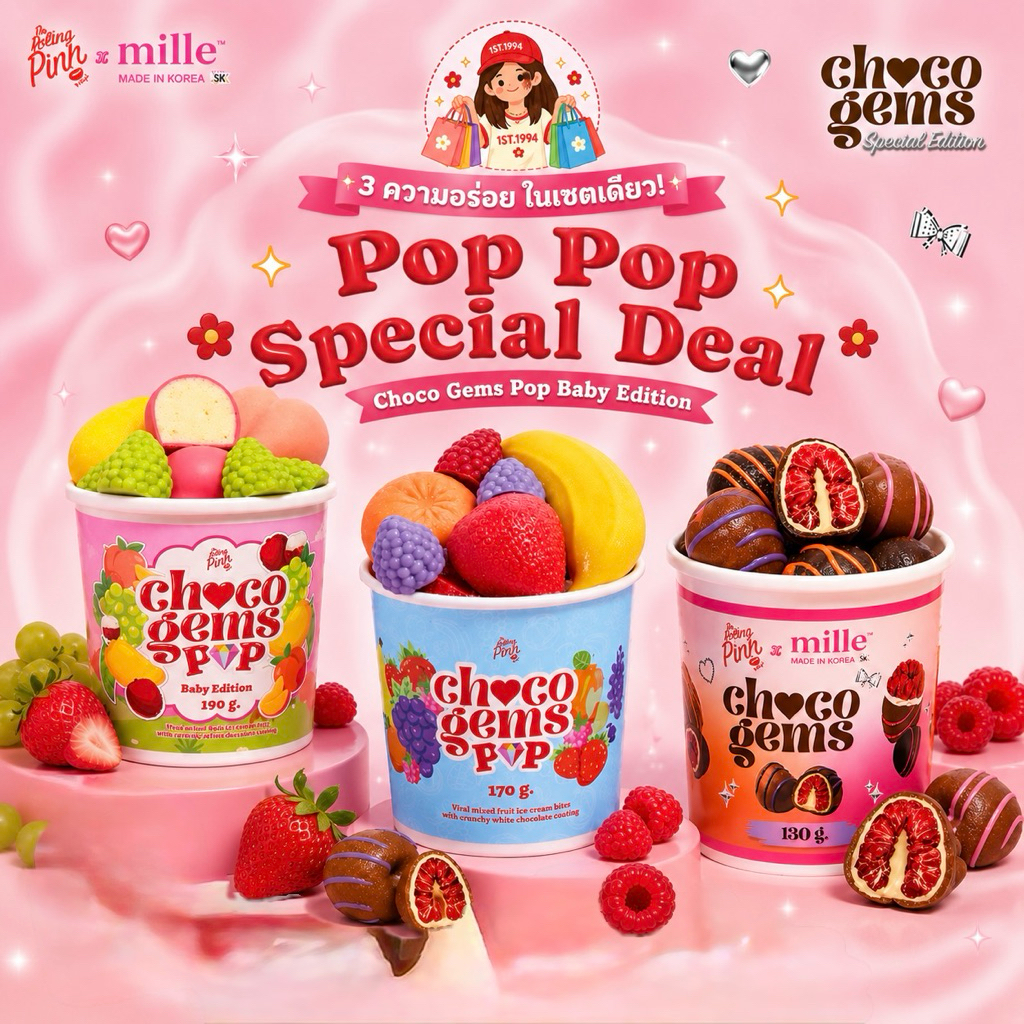 Choco Gems Pop ✅(ส่งทุกวัน) หิ้วจากร้าน The Rolling Pinn ของแท้100% หิ้วตามออเดอร์