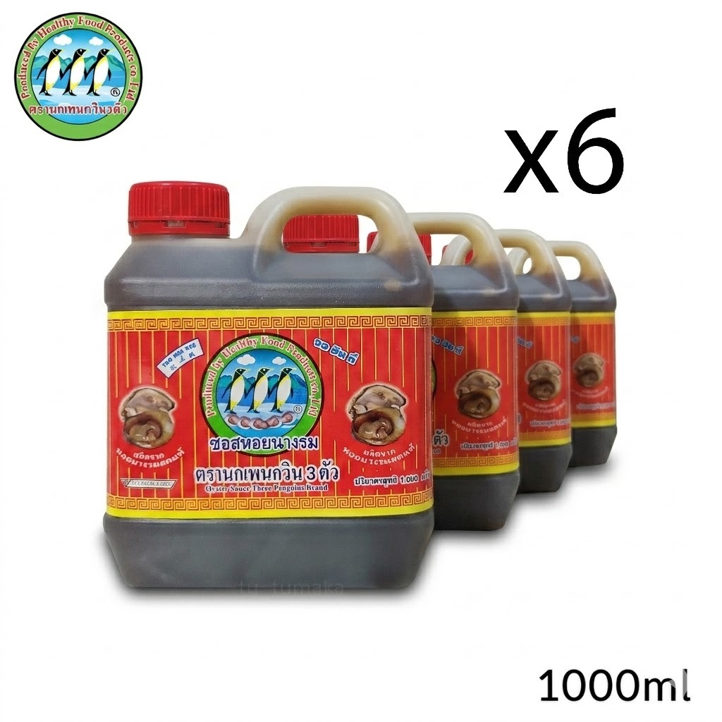 6 แกลลอน 1000 ml ซอสหอยนางรม นกเพนกวิน 3 ตัว (Oyster Sauce) ของแท้ 100%