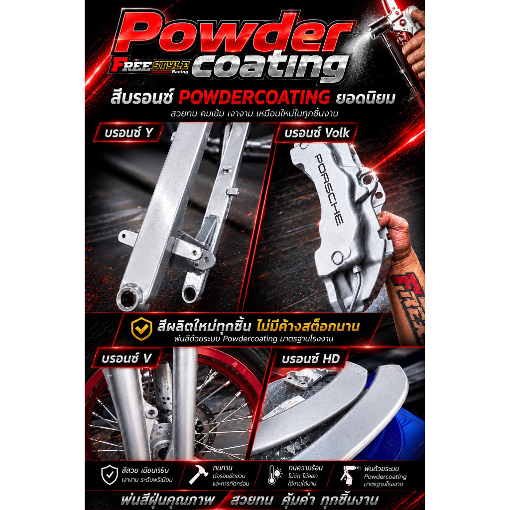 🔥ส่งไวมาก🔥สีฝุ่น สีพาวเดอร์โค้ท สีPowder coating  แบ่งเป็นกิโล ใช้กับเครื่องพ่นสีพาวเดอร์โค้ทเท่านั้น
