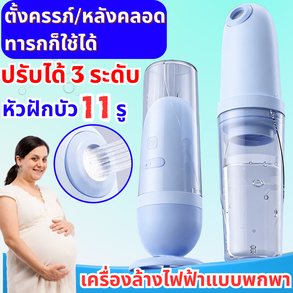 ที่ฉีดก้นพกพาไฟฟ้า 4 โหมด เครื่องฉีดชำระล้างไฟฟ้าแบบพกพา แบบชาร์จ ชุดหัวฉีดชําระ พกพาง่าย สําหรับเดินทาง Portable Bidet