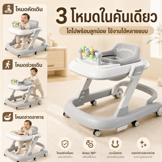 Beige รถเข็นเด็ก รถหัดเดิน รถหัดเดินเด็ก 2in1 มีถาดของเล่น มีเสียง พับได้ ​6-18 เดือน รถหัดเดินเด็