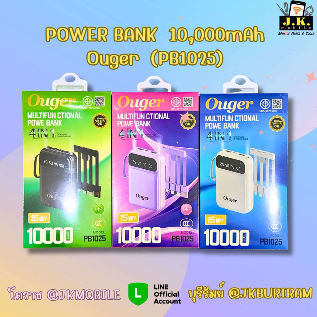 แบตสำรอง Power Bank 10000 mAh Ouger PB1025