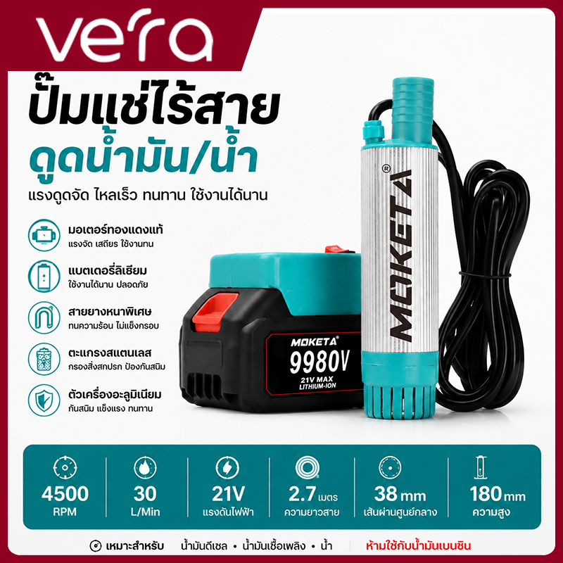 ปั๊มจุ่มไฟฟ้า 1500W 21V ปั๊มจุ่มไฟฟ้า แบบพกพาสำหรับสูบน้ำมันดีเซลปั๊มถ่ายเทน้ำ ปั้มน้ำมันไฟฟ้า ปั้มน้ำ Makita/Osuka