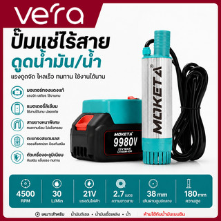 ปั๊มจุ่มไฟฟ้า 1500W 21V ปั๊มจุ่มไฟฟ้า แบบพกพาสำหรับสูบน้ำมันดีเซลปั๊มถ่ายเทน้ำ ปั้มน้ำมันไฟฟ้า ปั้มน้ำ Makita/Osuka