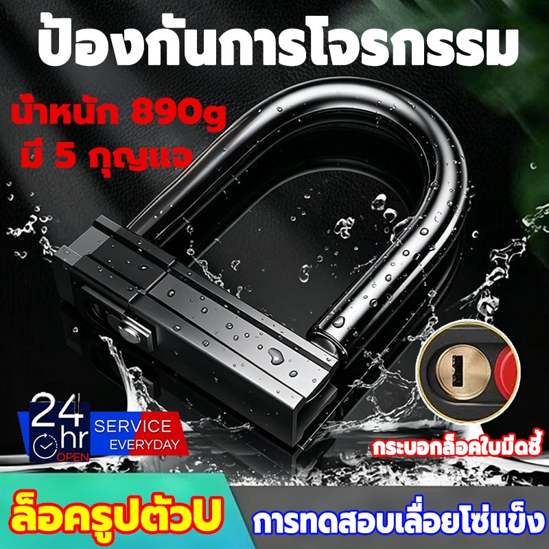 【พร้อมส่งจ้า】ล็อครูปตัว U ที่ปลอดภัยสำหรับจักรยานและสกูตเตอร์ ตัวเรือนทำจากเหล็กอัลลอยด์